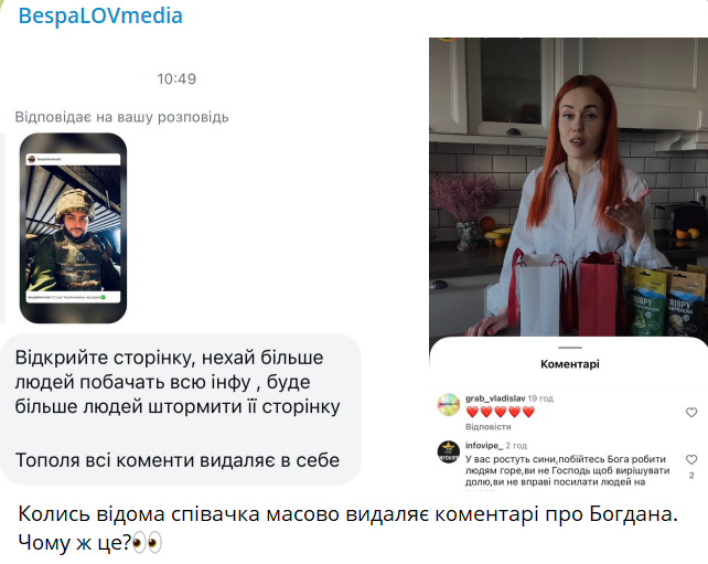 "Никого не убирала". Тополя резко отреагировала на упреки о мобилизации Беспалова